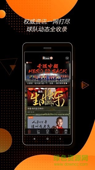 北京人和新聞 v1.0.1.0 安卓版 1