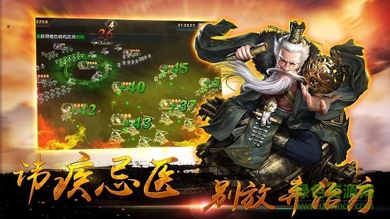 戰(zhàn)國七雄演義 v1.0.0 安卓版 0