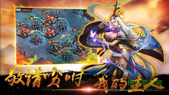 戰(zhàn)國七雄演義下載