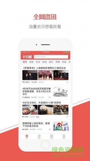 十萬加財(cái)經(jīng)新聞 v1.0.5.3 安卓版 3