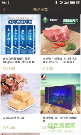 融益行新零售 v1.0 安卓版 0