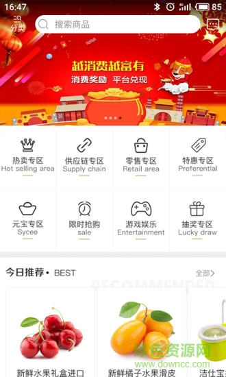 融益行新零售 v1.0 安卓版 1