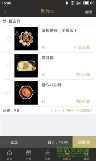 融益行新零售 v1.0 安卓版 2