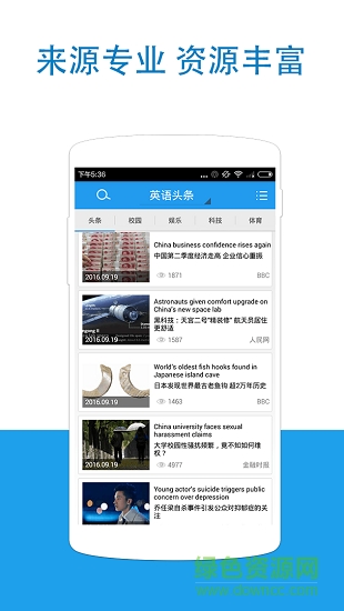 英語頭條vip免費