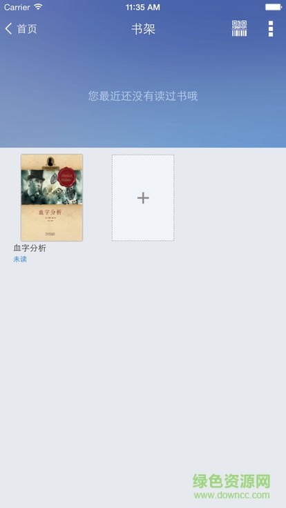 邯鄲圖書館 v1.1 安卓版 2