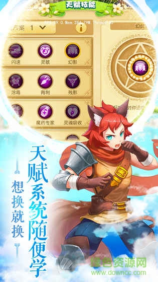 魔力物語手游官方1