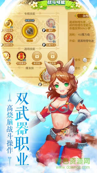 魔力物語手游官方2