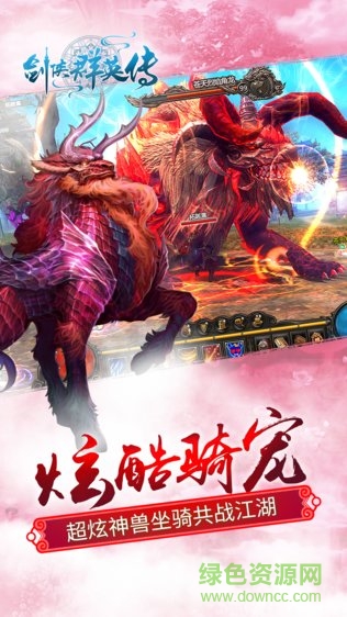 廣州乾游劍俠群英傳 v1.0.0 安卓版 0