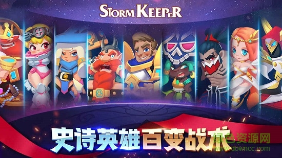 咸魚游戲風(fēng)暴守護者 v1.0 安卓版 0