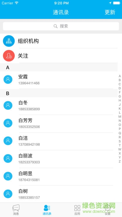 淄博第三人民醫(yī)院掛號(hào)(淄博市婦幼保健院) v3.1.1 安卓版 0