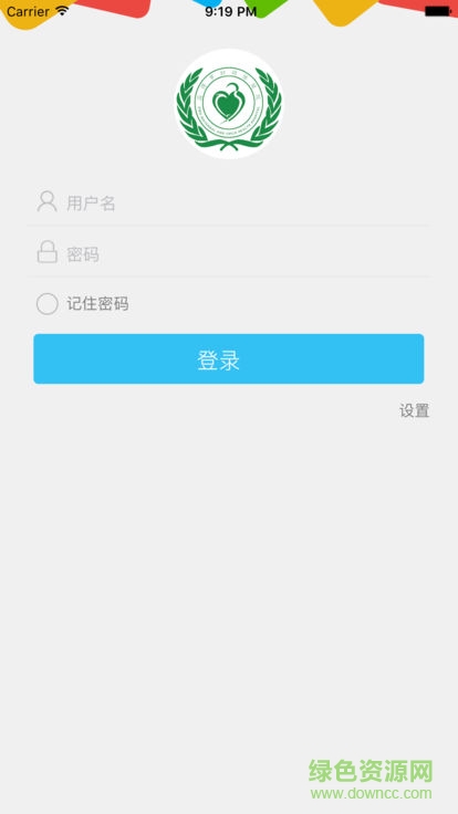 淄博市第三人民醫(yī)院安卓版下載