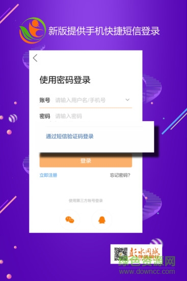彭水同城網(wǎng) v5.4.1.2 最新版 0