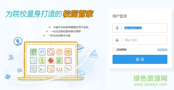 桐庐教育办公 桐庐教育办公安卓版下载