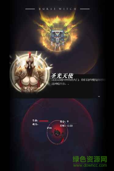 爆裂魔女ios最新版 v1.0.8 iphone版 2