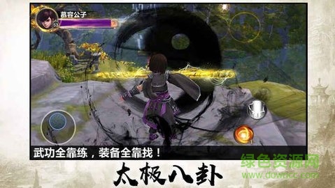 夢幻天緣滿V版變態(tài)手游 v3.0.0.0 安卓版 0