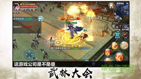 夢幻天緣滿V版變態(tài)手游 v3.0.0.0 安卓版 1