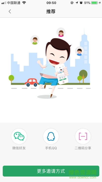 峽客行網(wǎng)約車 v2.0.2 安卓版 1