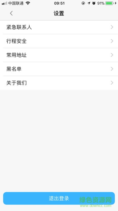 峽客行網(wǎng)約車 v2.0.2 安卓版 2