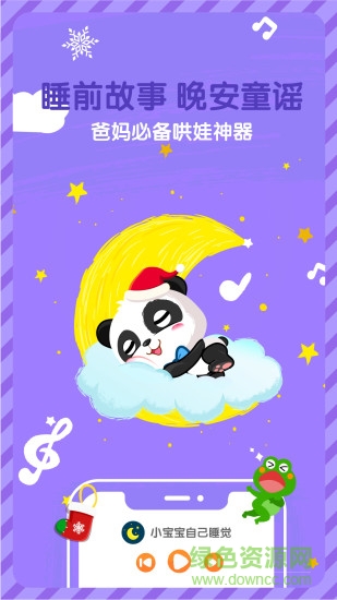 寶寶巴士兒歌蘋果版 v5.7.46 官方iphone版 1