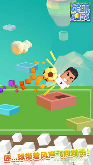 足球?qū)?zhàn)游戲 v1.0 安卓版 1