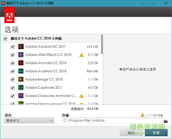 贏政天下 adobe cc 2018免費版 全系列大師版 0