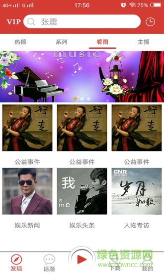 桑梓講故事 v1.0.0 安卓版 0