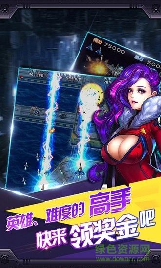 超級(jí)雷電內(nèi)購正式版 v1.8.3 安卓雷霆版 2