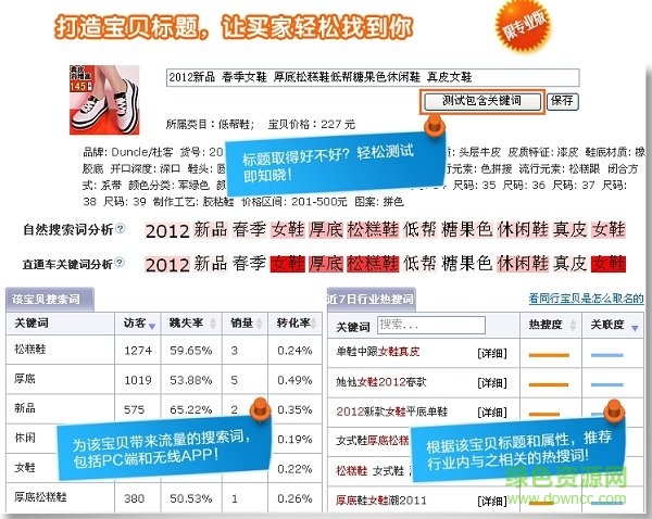 生e經(jīng)數(shù)據(jù)助手 v3.1 最新免費版 0