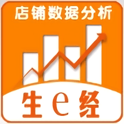 生e經(jīng)數(shù)據(jù)助手