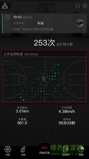 中國(guó)喬丹打個(gè)球軟件 v1.6.2 安卓版 2