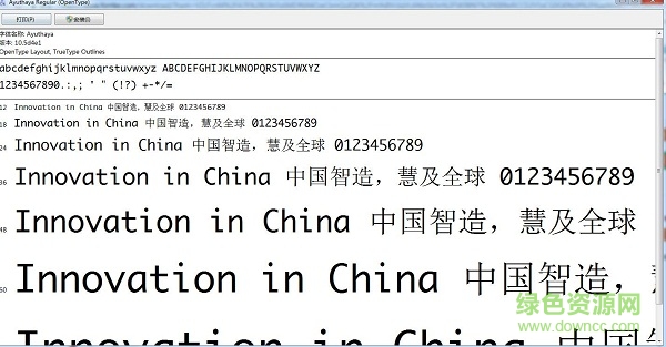 ayuthaya.ttf蘋果字體  0