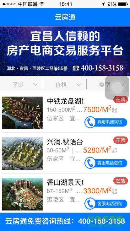 宜昌廣電云房通 v1.2.3 安卓版 0