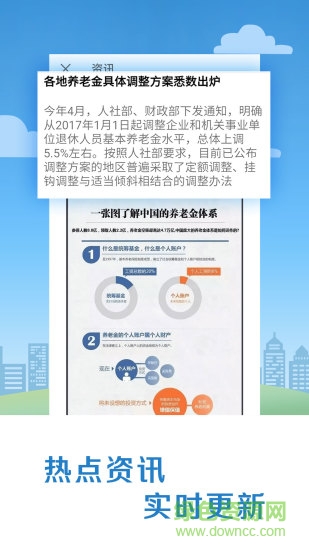 濟南人社app社保版官方下載