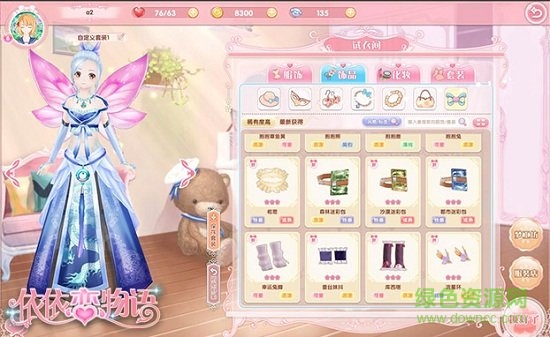 依依戀物語(yǔ)免費(fèi) v1.0.0 安卓版 2