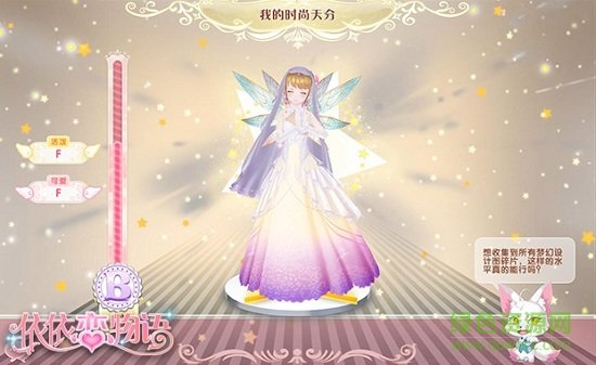 依依戀物語(yǔ)免費(fèi) v1.0.0 安卓版 1