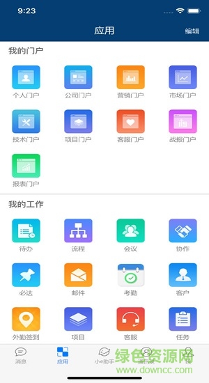 伊利e-message 伊利e-message