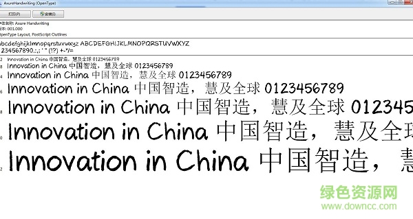 axure handwriting 字體  0