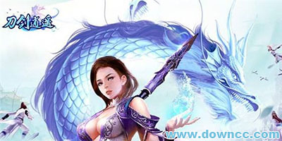 刀劍逍遙都有什么版本?刀劍逍遙有幾個(gè)版本?刀劍逍遙所有版本