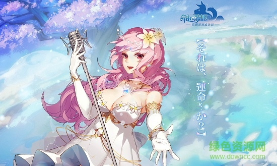 命運歌姬bilibili版下載