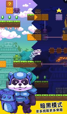 超能熊貓俠手機(jī)版 v1.1.3 安卓官方版 2