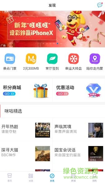 內(nèi)蒙古移動樂園