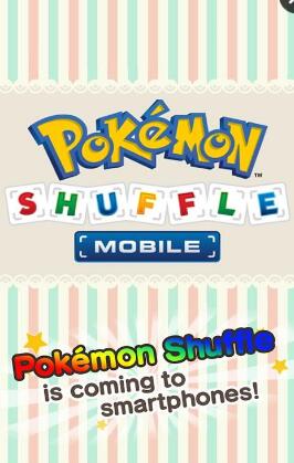 口袋妖怪方塊消除游戲 v1.12.0 安卓版 0