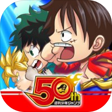 jump究極英雄中文