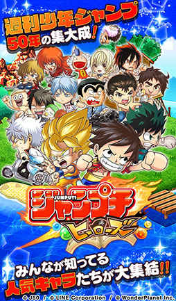 jump究極英雄中文 v1.0.0 安卓無限內(nèi)購版 0