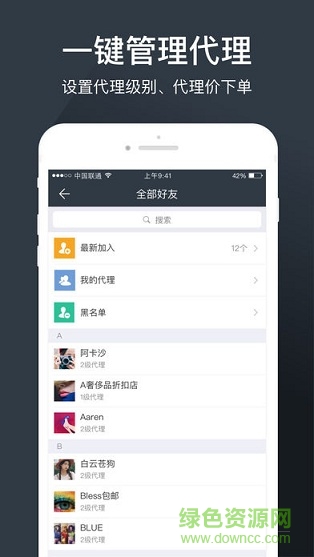 靈駝訂貨 v1.0.0 安卓版 0