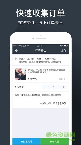 靈駝訂貨 v1.0.0 安卓版 2
