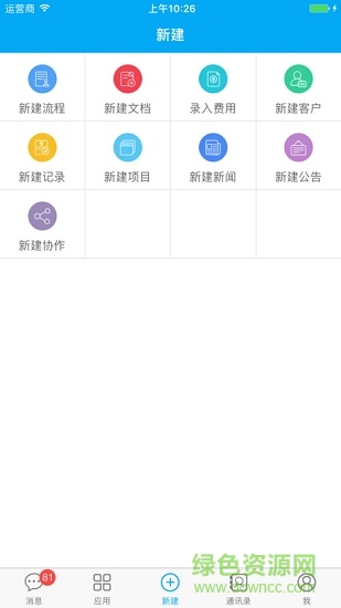 泛微e-office移動(dòng)端app v6.0.4 安卓版 1