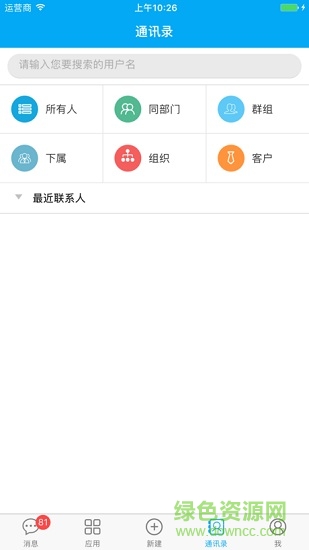 泛微e-office移動(dòng)端app v6.0.4 安卓版 2