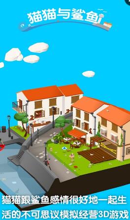 貓貓與鯊魚正式版