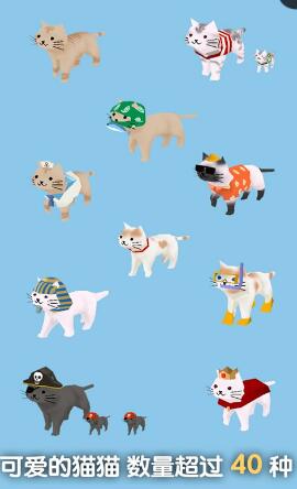 貓貓與鯊魚內(nèi)購正式版 v1.20 安卓無限金幣版 0